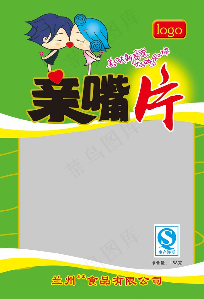 亲嘴片图片psd模版下载