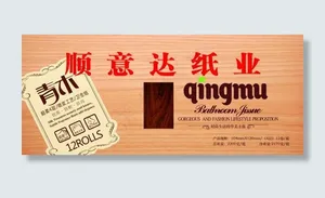 顺意达纸业车贴1