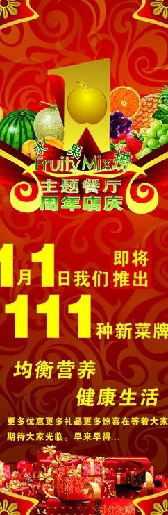 水果捞x展架图片cdr矢量模版下载