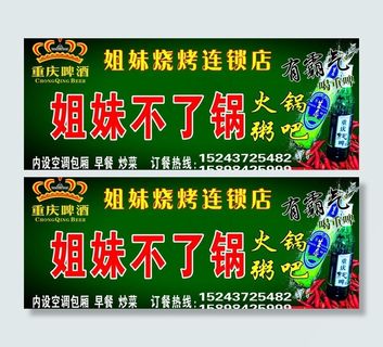 重庆啤酒门店招牌图片