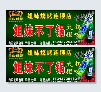 重庆啤酒门店招牌图片 重庆啤酒门店招牌图片