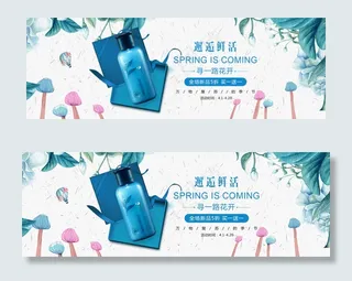 天猫淘宝春夏新风尚化妆美容海报