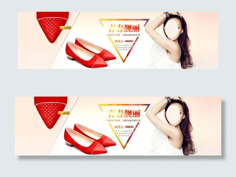 淘宝天猫首页 海报背景 女装鞋子包...