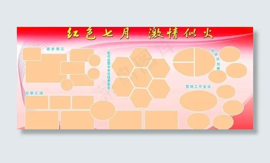 宣传橱窗图片 宣传橱窗图片