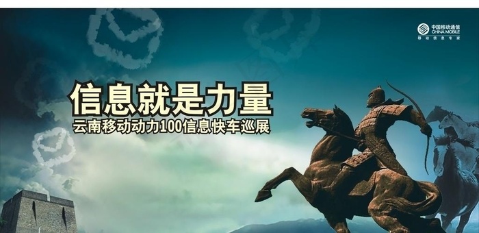 信息就是力量图片cdr矢量模版下载