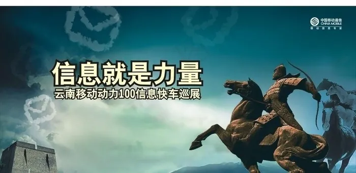信息就是力量图片cdr矢量模版下载