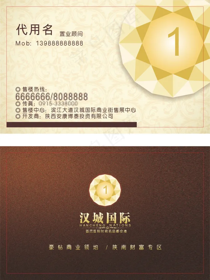 国际地产名片cdr矢量模版下载