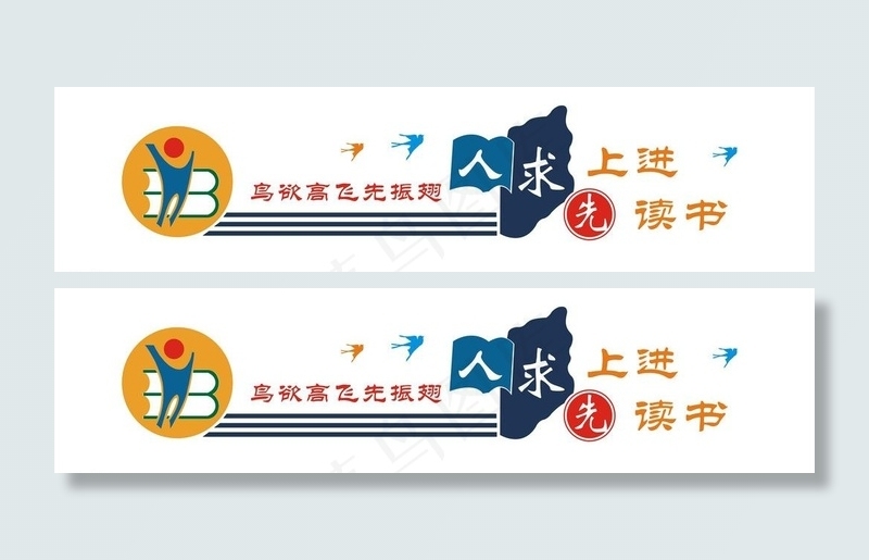 校园文化墙图片cdr矢量模版下载