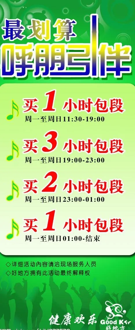 包段优惠图片psd模版下载