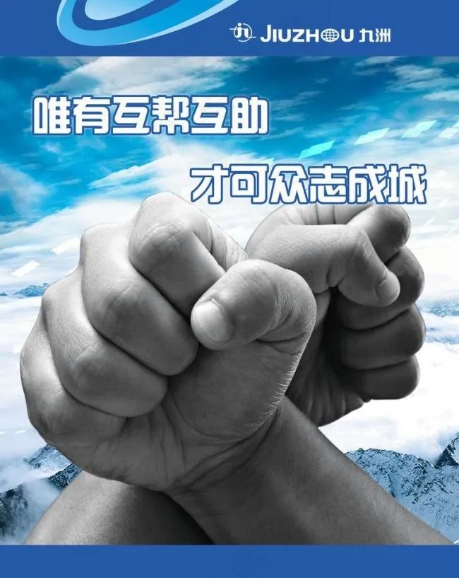 企业文化海报图片(3543X4724(DPI:100))psd模版下载