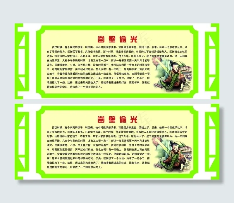 校园文化图片psd模版下载