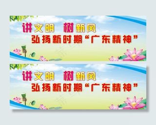 讲文明树新风图片