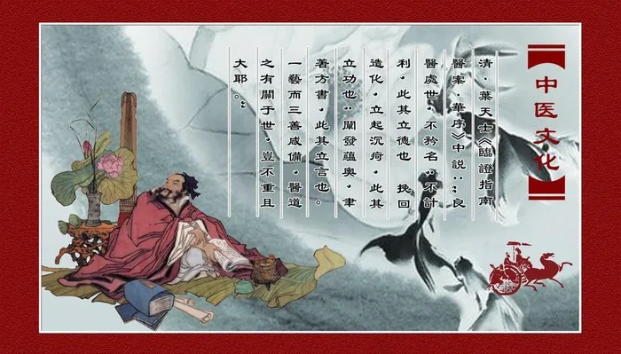 中医药文化图片(2421X1516(DPI:100))psd模版下载