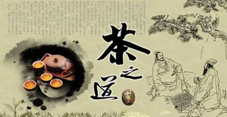 茶道图片