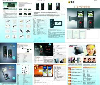 科密宣传彩页图片