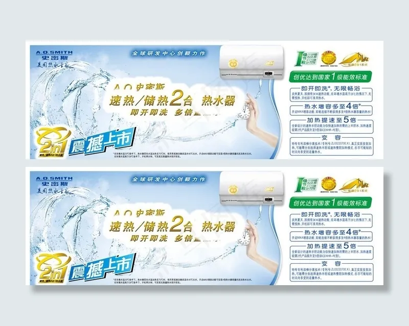 史密斯广告ai矢量模版下载