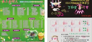 珍珠奶茶名片积分卡图片