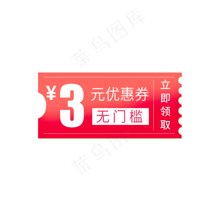 促销优惠券免抠素材(2000*2000px 300 dpi )psd模版下载