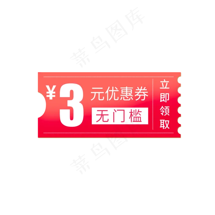 促销优惠券免抠素材(2000*2000px 300 dpi )psd模版下载