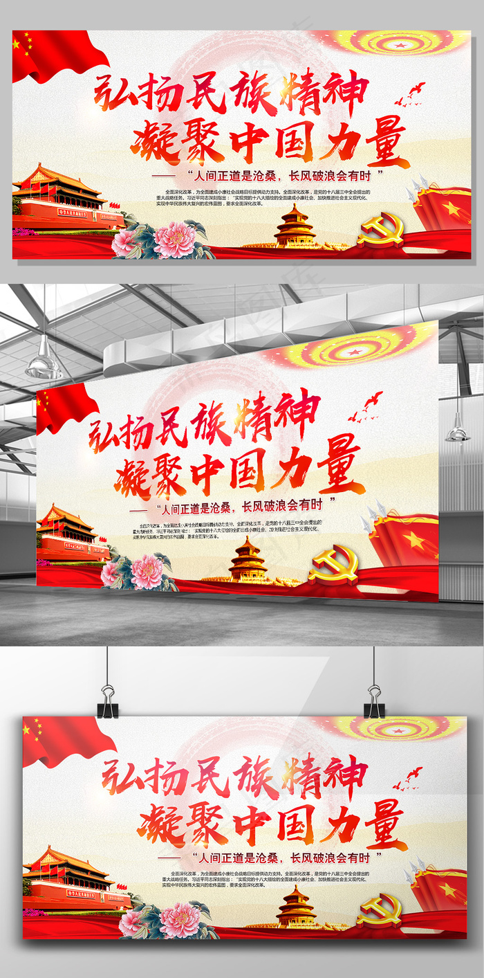 2017年红色中国风党建弘扬民族精...