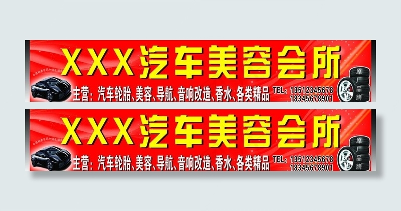 汽车美容图片