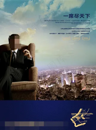 商务房地产设计模板