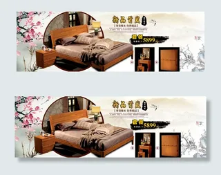 淘宝实木家具全屏海报图片