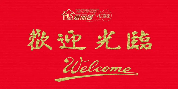 爱丽舍3D地毯瓷砖1psd模版下载