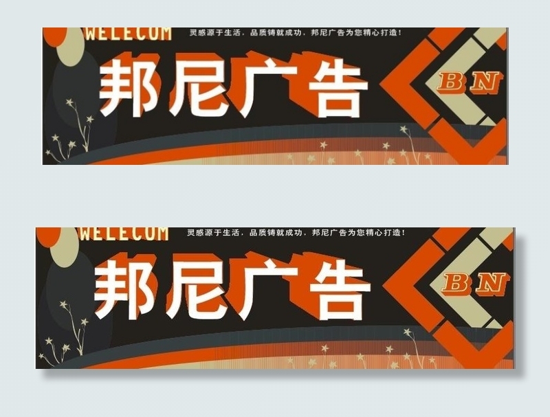 广告门头喷绘图片