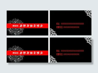 火锅名片  名片模板