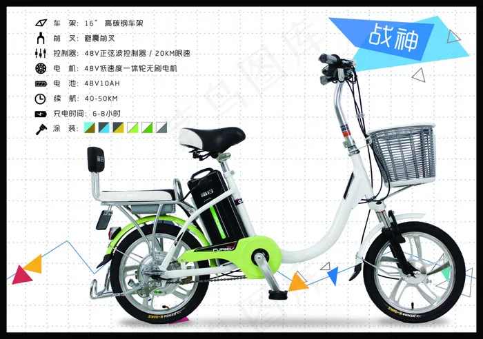 电动车宣传册psd模版下载