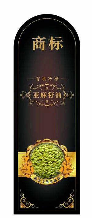 亚麻籽油贴标图片