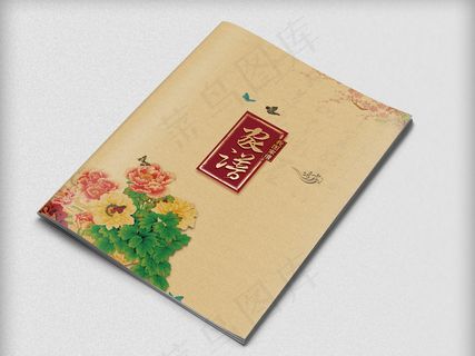 复古中国风家谱族谱封面设计