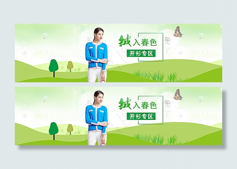 春天淘宝店铺服装海报图片psd模版下载