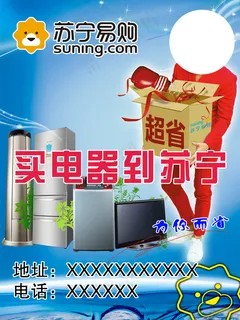 苏宁易购 苏宁易购