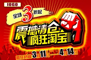 活动海报设计图片