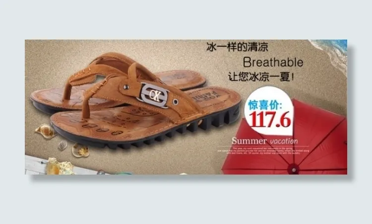 盛夏凉鞋促销海报psd模版下载