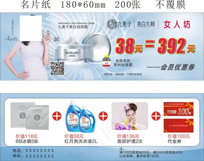 九美子卡片 九美子卡片