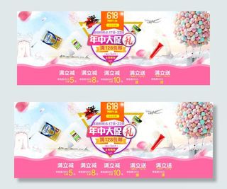 京东618年中大促活动海报