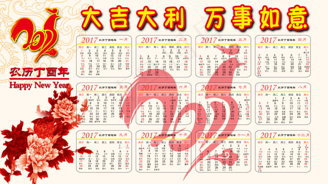 日历素材psd模版下载