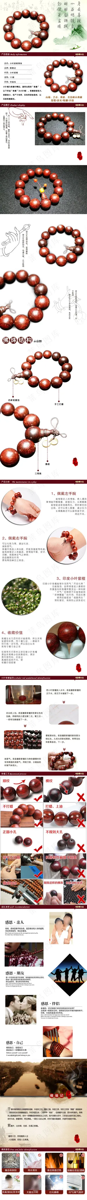 紫檀手串宝贝描述