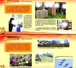 历史成就展图片