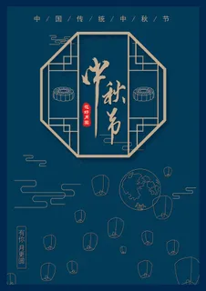 中秋节 中秋节