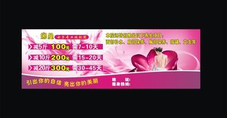 美容减肥院海报