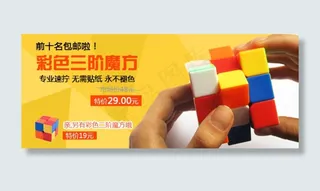 淘宝 商品促销海报 psd