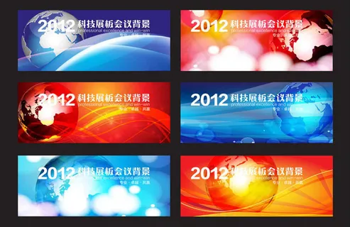 梦幻科技活动会议背景展板矢量素材