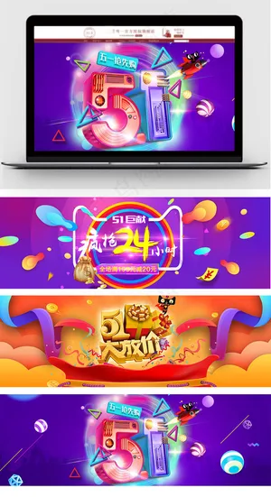 五一劳动节活动促销banner