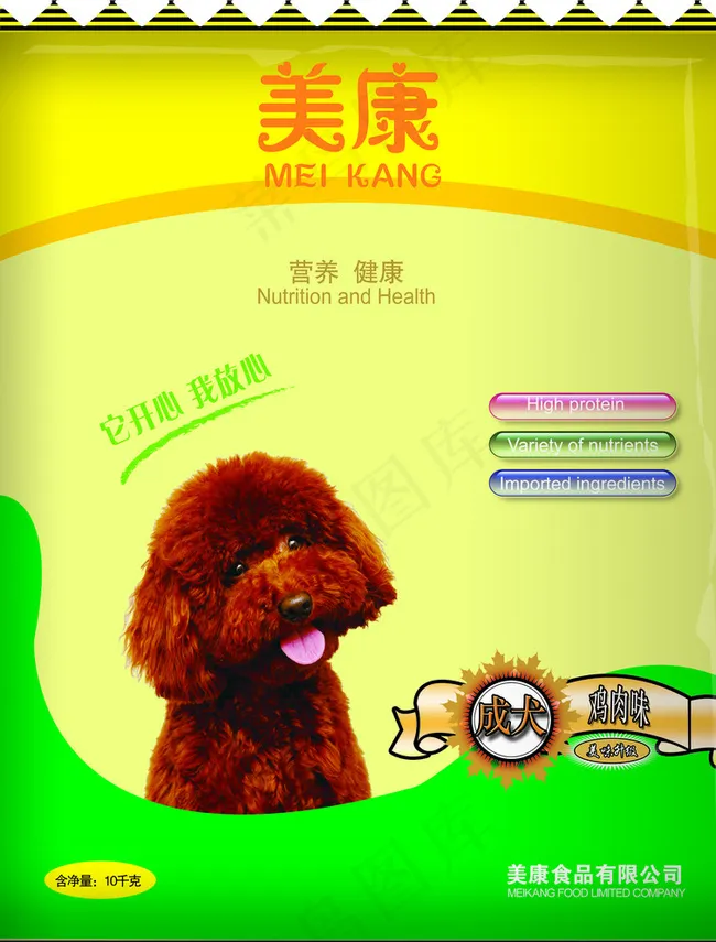狗粮包装袋设计图片(2717X3543(DPI:300))psd模版下载