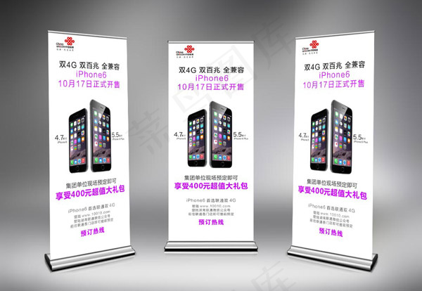 iPhone6手机展架
