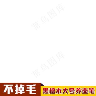 新天猫淘宝直通车主图模板促销边框3...